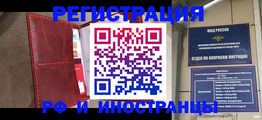 временная регистрация 2025 в Ленинградской области