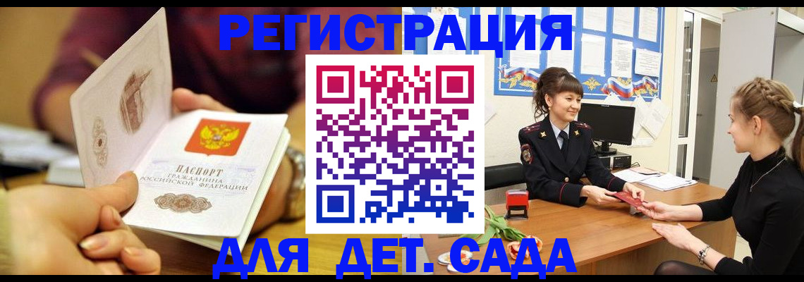 временная регистрация адрес в Ленинградской области